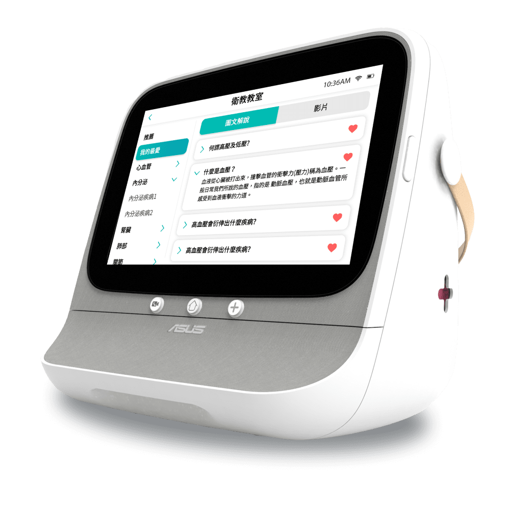 ASUS HealthHub MAX產品照