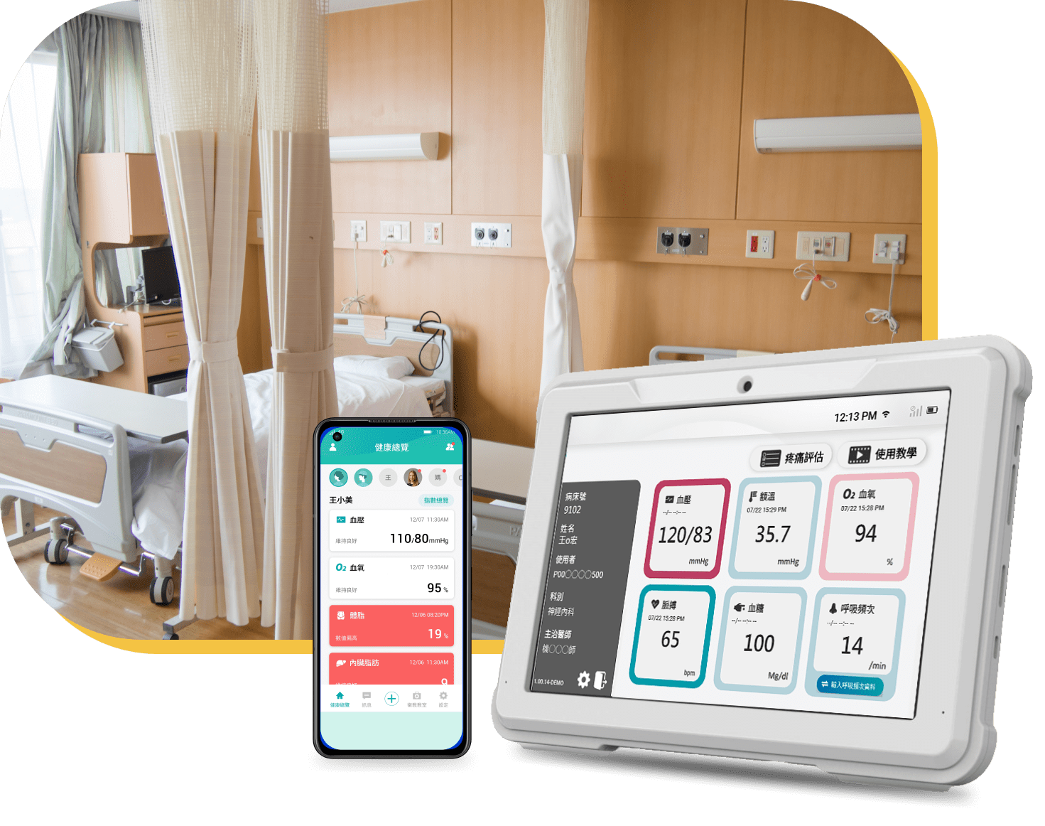 ASUS HealthHub Professional 適用於醫院和照護機構